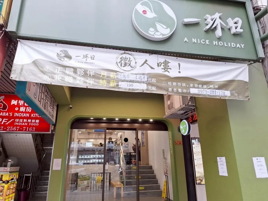 多間冰品名店都上榜「驗出腸桿菌科、防腐劑」 北市衛生局開罰了！