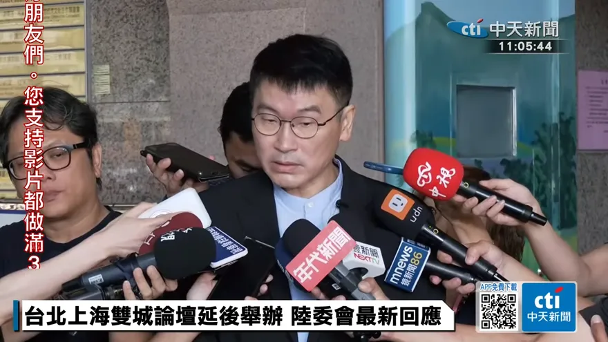 北市府臨時喊停雙城論壇　陸委會：我們也很意外！