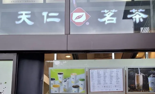 驚見「錫箔紙碎片」！天仁茗茶認「製作過程中不慎掉入」