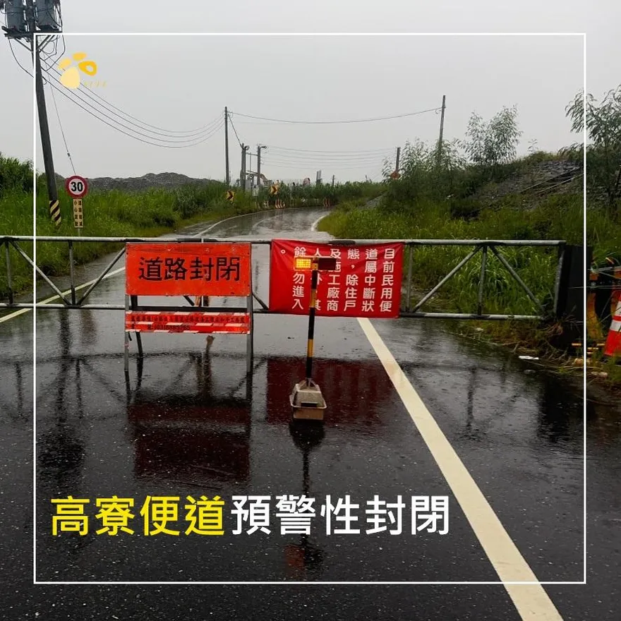 防樺加沙強雨！高寮便道及南迴公路預警性封閉