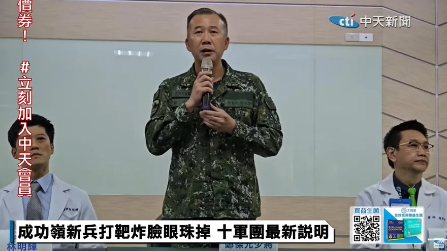 陸軍義務役男打靶臉部重創　第10軍團：初步研判人為因素