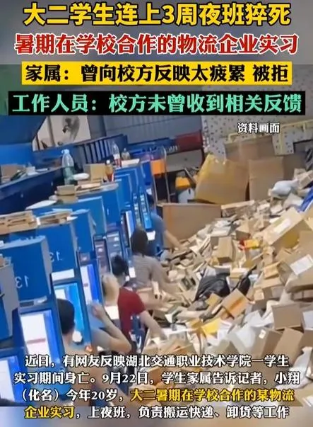 心碎！湖北大二實習生連上20天夜班猝死　家屬控過勞