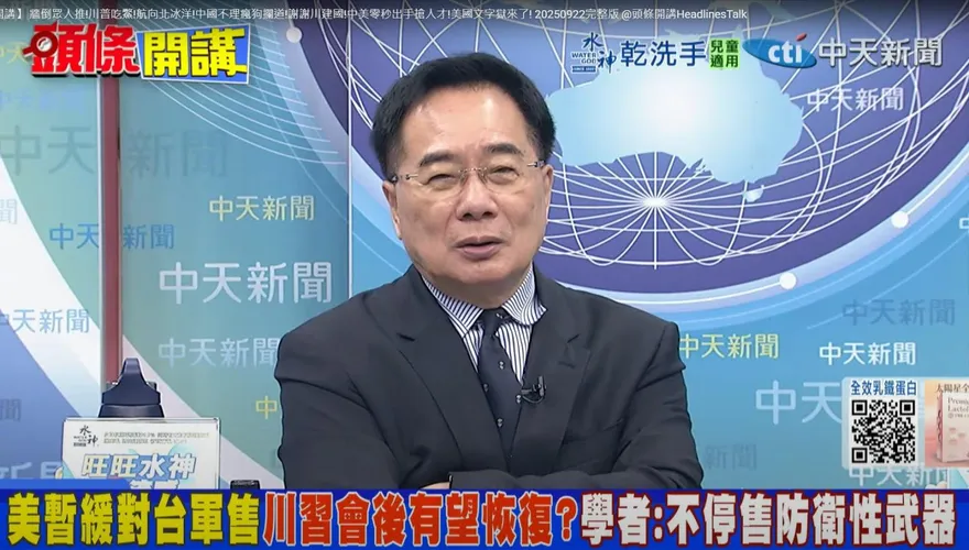 川普傳出暫停軍援台灣　蔡正元：對美軍購如進廟捐香油錢
