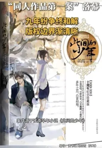 郭靖讀大學？陸小說人物「來自金庸」挨告　纏訟9年和解落幕