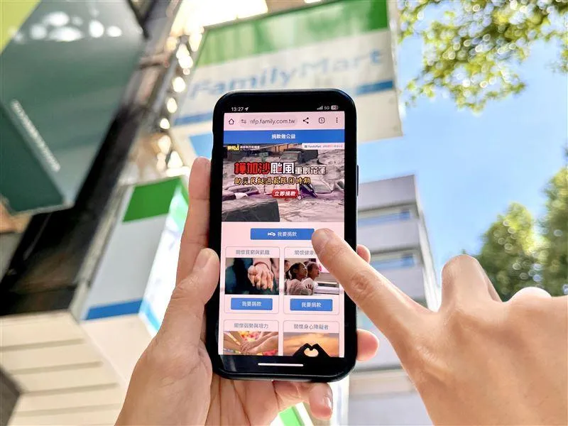 全家攜手芥菜種會設募款專區 FamiPort、APP雙管齊下助花蓮