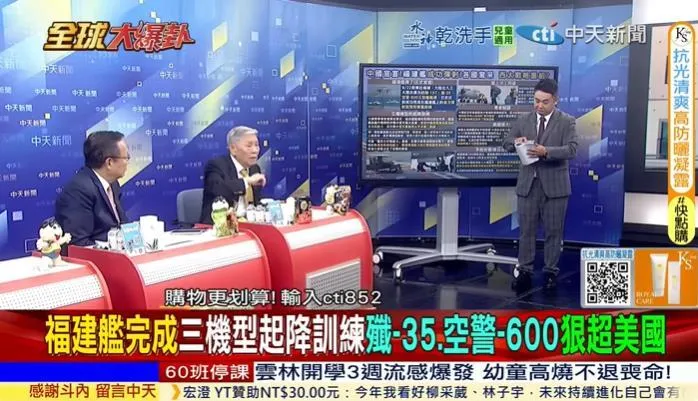 全球大爆卦/福建艦官宣彈射畫面! 帥化民.介文汲:喊話美國!西太平洋戰略將重塑