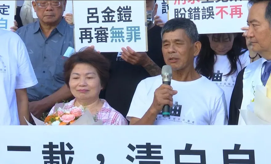 32年前女大生命案今再審　呂金鎧獲判無罪