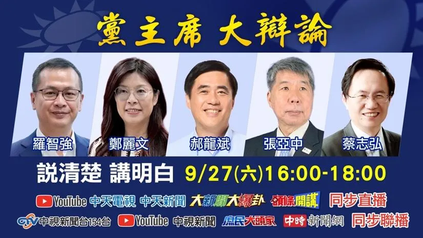 國民黨主席大辯論第二場16：00登場！　網紅Cheap來了、流程一次看