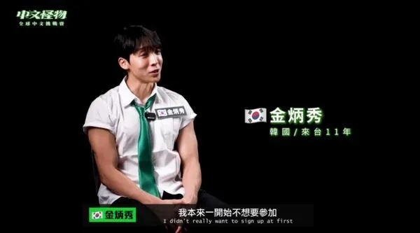 《中文怪物》金炳秀4年前桃色案被挖！發聲駁：保留追訴權
