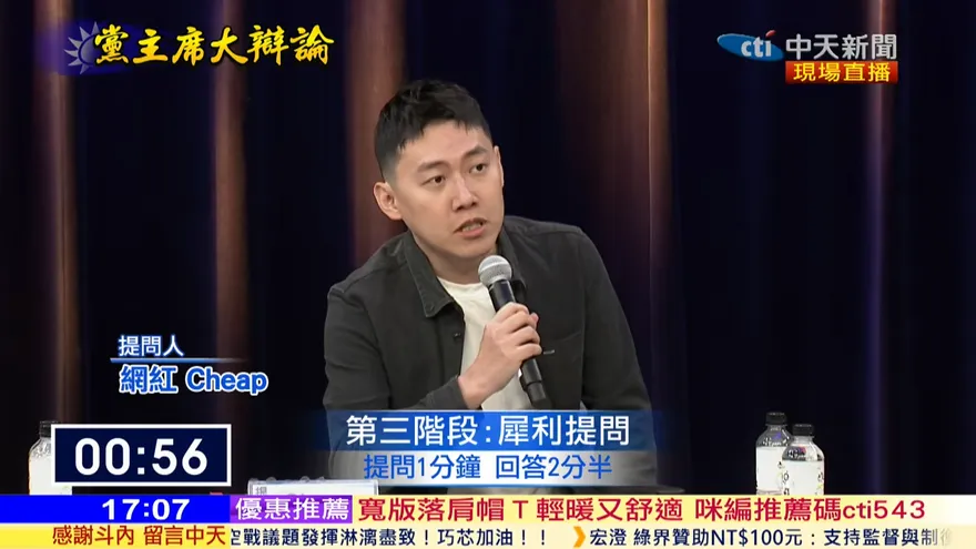 國民黨主席大辯論/Cheap犀利問整合地方派系考驗　五強這樣答！