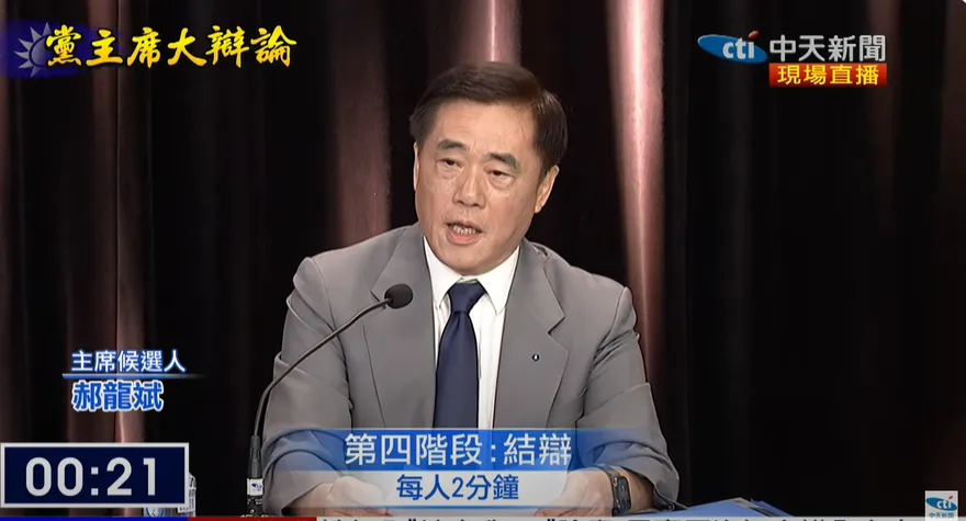國民黨主席大辯論/郝龍斌：2026台南高雄要創造歷史突破！