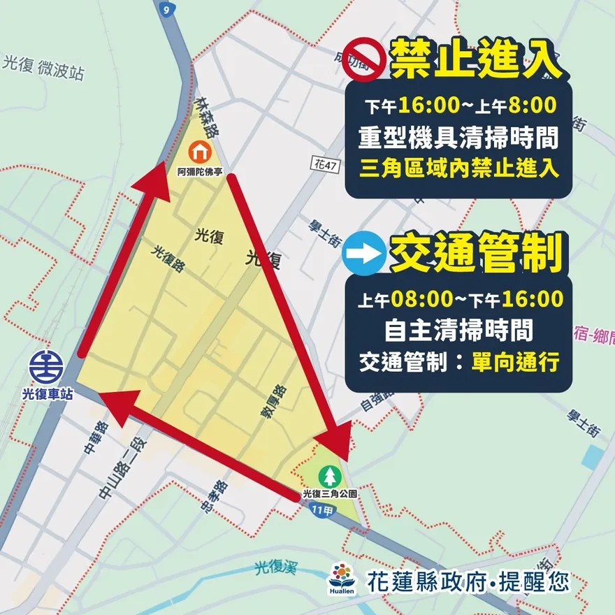 花蓮救災車流壅塞　193縣道實施單向管制北上改走台11線
