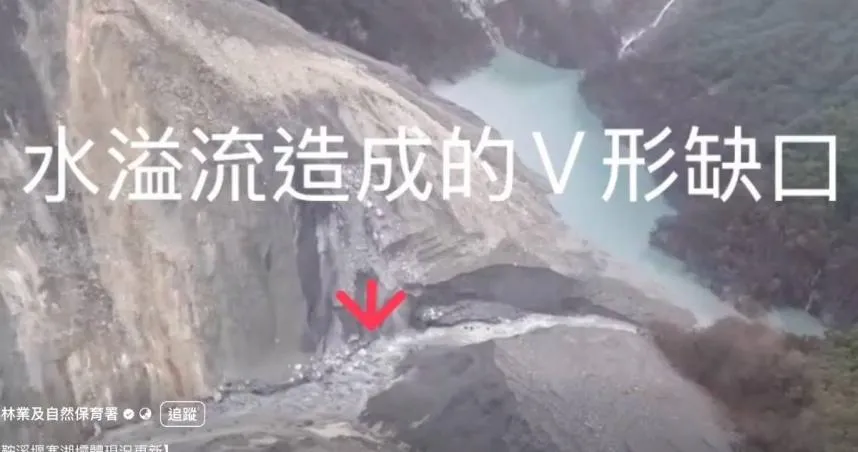 馬太鞍溪恐迸出「第二個堰塞湖」　下切V形缺口威脅仍在