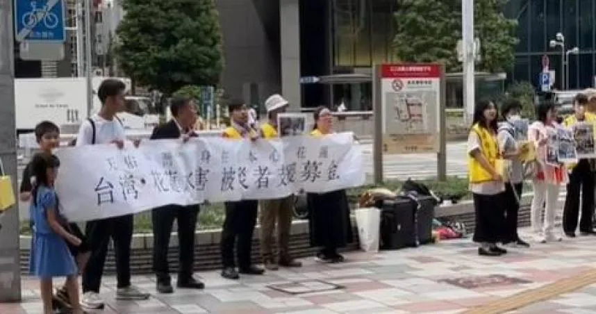 好暖！名古屋車站驚見募款助花蓮　全網感動：太有心
