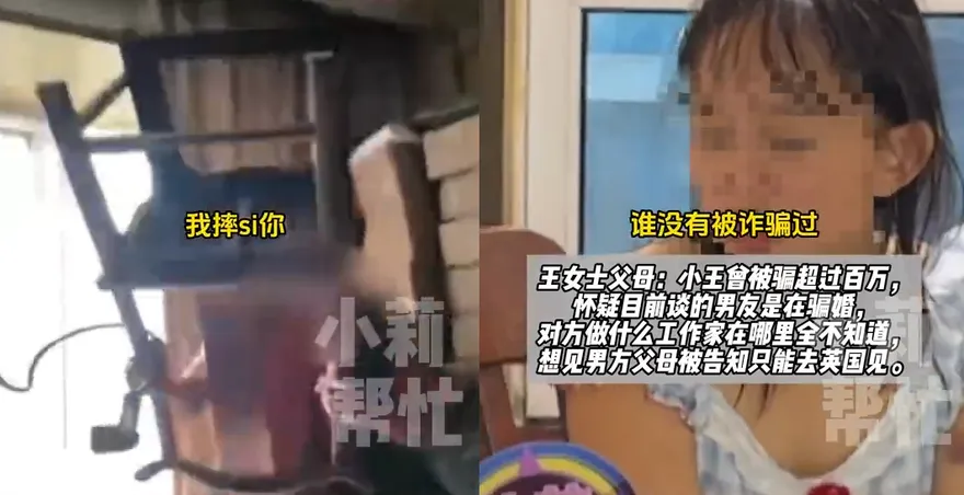 戀愛腦？陸女為嫁「騙子」與父母互毆　媽崩潰：她曾被騙幾百萬