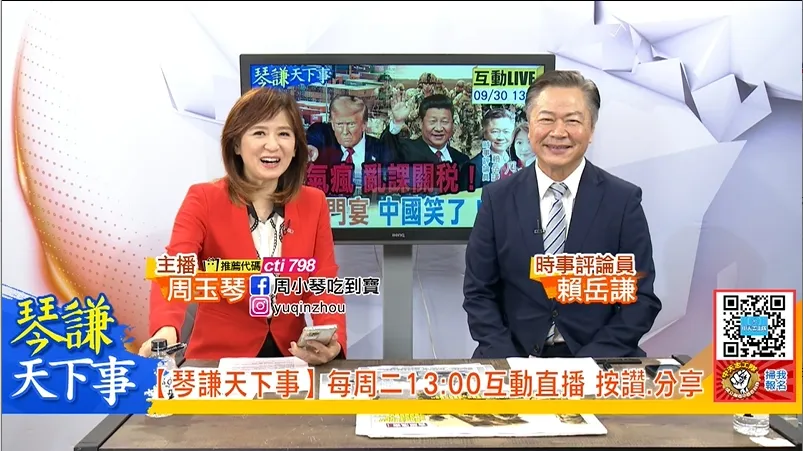 琴謙天下事/美軍罕見召集全球將領　賴岳謙：中國用這招加速生產