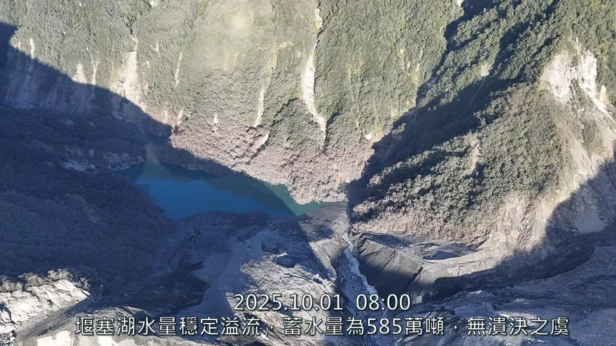 馬太鞍溪堰塞湖蓄水量減至6.4%！最新監測「維持紅色警戒」