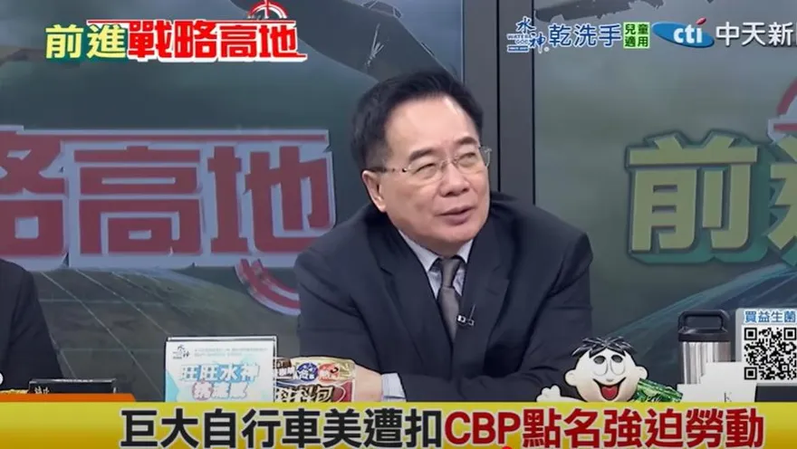 影/美海關扣押捷安特產品！蔡正元轟：台灣外勞政策長期扭曲