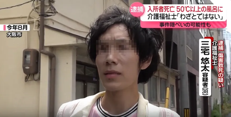 讓半癱翁「泡50度熱水」害全身7成燙傷亡　日看護被捕：非故意