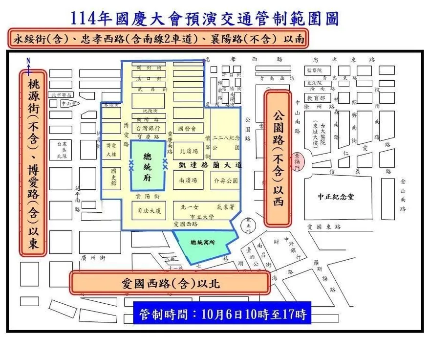 國慶大會下周一預演　總統府周邊交管資訊一次看