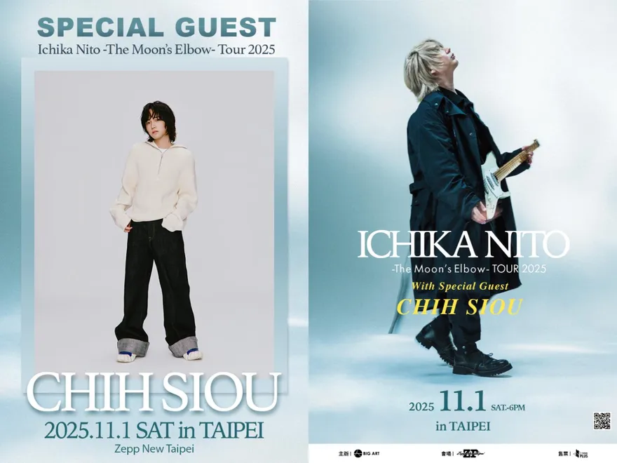 吉他鬼才Ichika Nito首登台　金曲怪物持修驚喜助陣