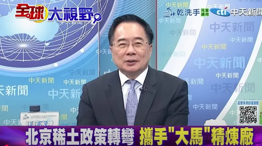 影/稀土成戰略搶手貨！大馬偕陸企開採　蔡正元曝「雙贏」原因