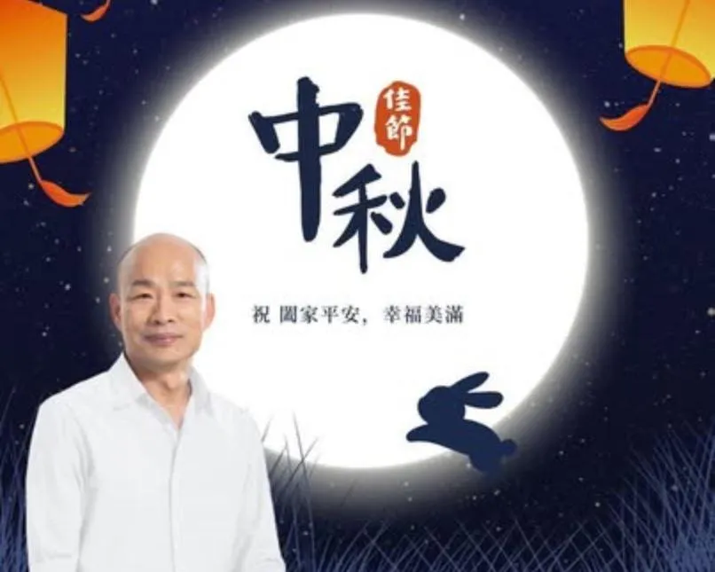 從古人祭月到現代思鄉情　韓國瑜中秋節發文引共鳴