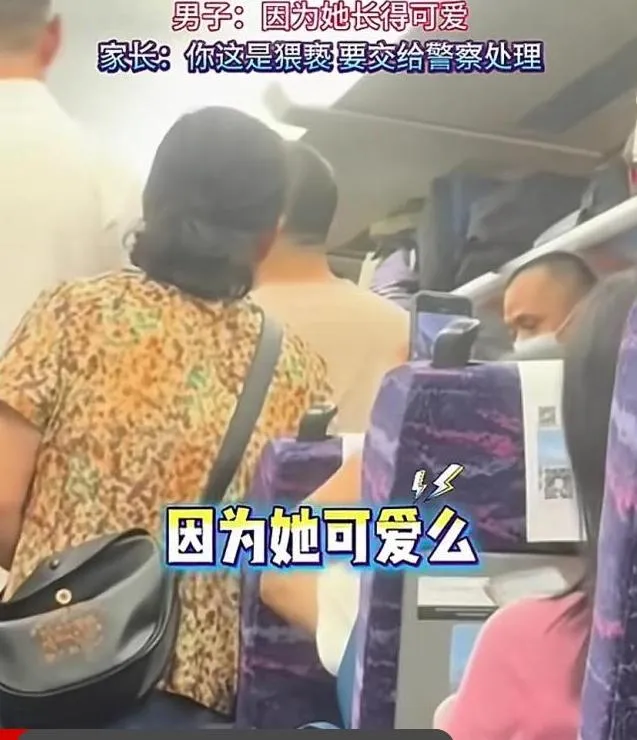 影/乘高鐵見女童「可愛」又親又抱　陸男遭控猥褻被刑拘