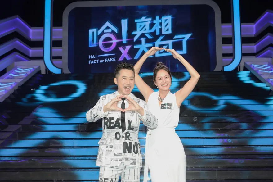 Janet為凍卵返台登記結婚！　哈林笑虧：把家務都公告了