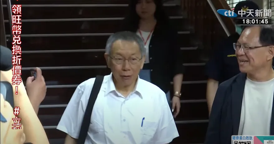 名會計師承認「范有偉500」是真！被罵：你和柯文哲搞什麼碗糕？