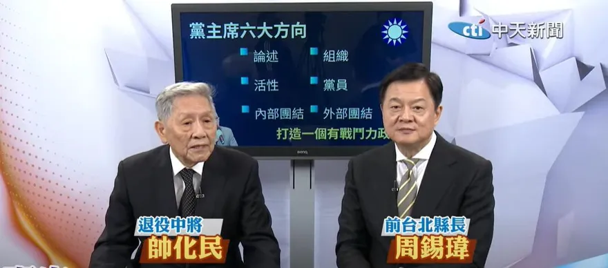 影/國民黨主席要敢戰且能戰！周錫瑋稱別只會喊口號：要有實際戰略