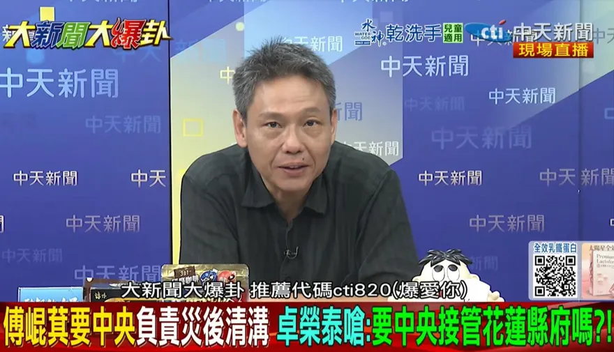 影/卓榮泰火槓傅崐萁在演哪齣戲　謝寒冰說給你聽！