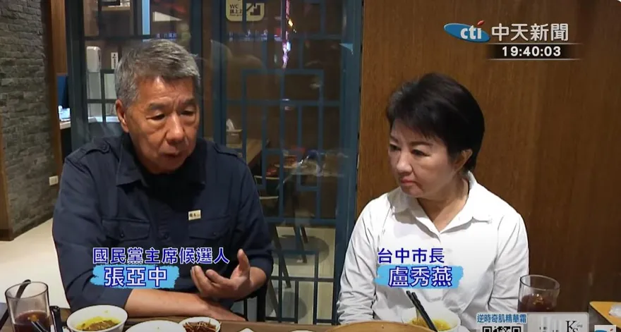 相約吃美食張亞中頻提2028總統大選　盧秀燕笑：我只能猛吃