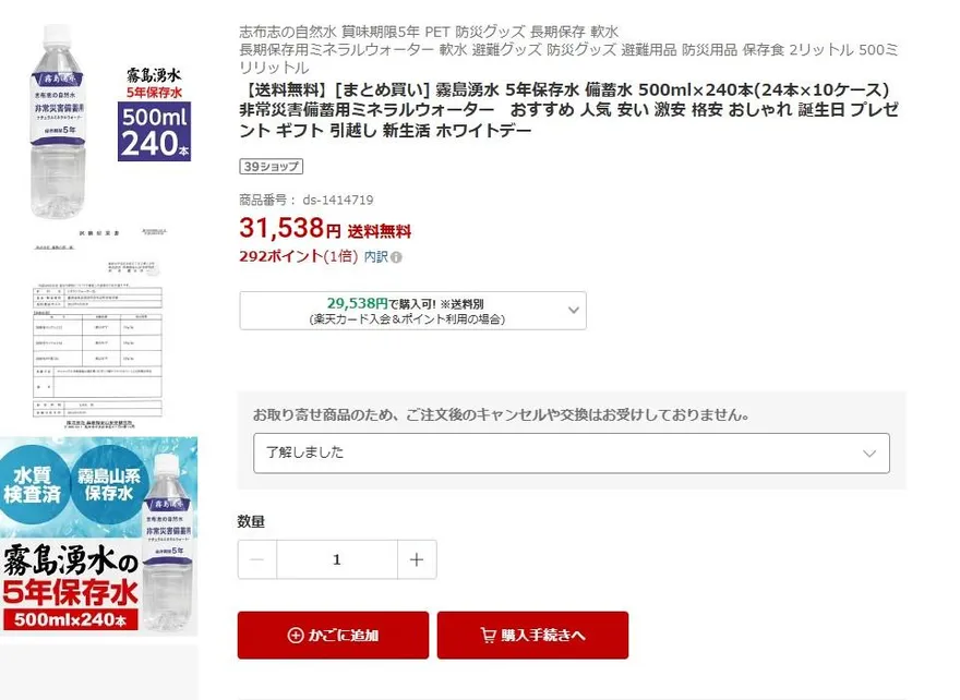 國防部稱每瓶120元水參考日本　網友揪：1瓶不到27元
