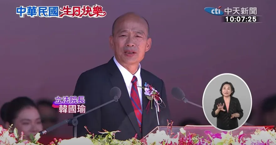 低薪、光電板、美濃大峽谷!　韓國瑜國慶致詞洗臉萊爾校長