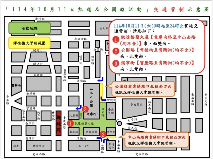 萬人洗腳盡孝明總統府前登場　北市警交管資訊一次看