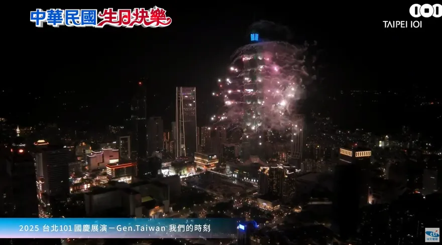 史無前例！台北101首創「煙火X500架無人機」秀　12分鐘璀璨慶祝國慶