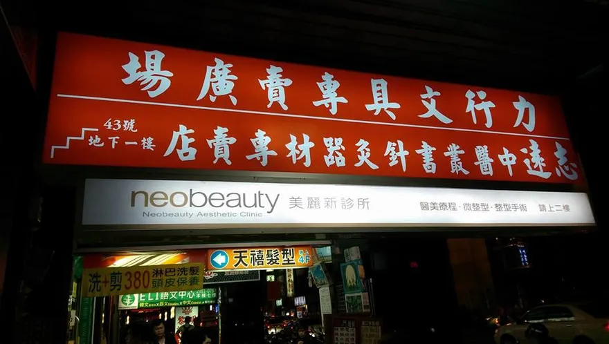 台北人共同回憶！72年老牌文具店熄燈　老闆宣布退休清倉