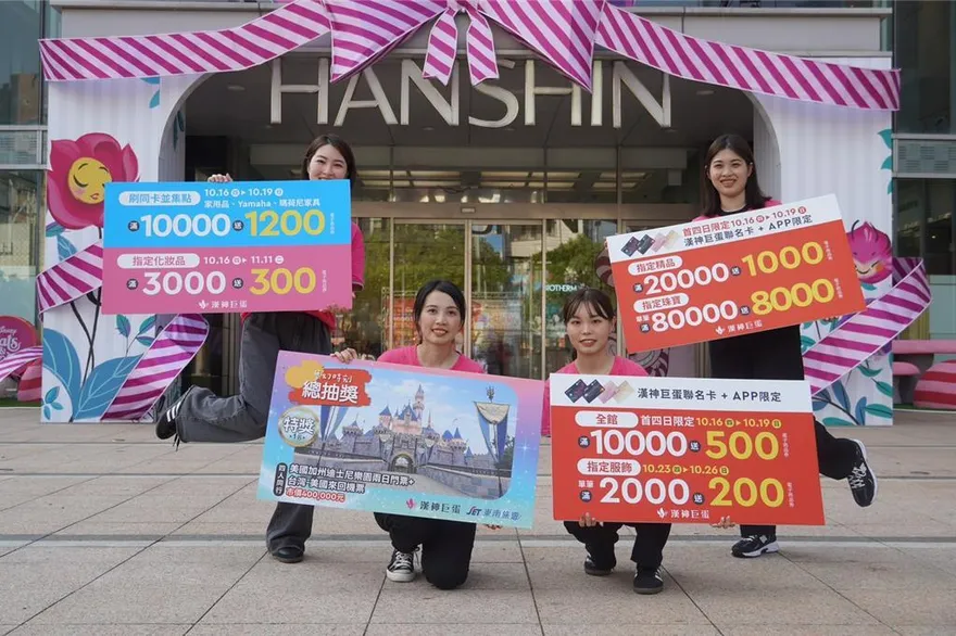 百貨周年慶開跑！寶可夢、三麗鷗齊出動　最高回饋30%