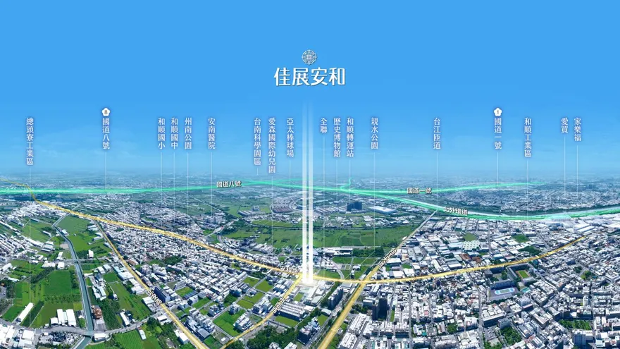 2字頭超香價　輕鬆買安南市心