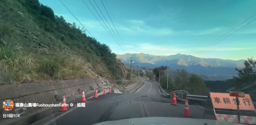 影/台8線93K「飛越大陡坡」落差3米　福壽山農場小編實測