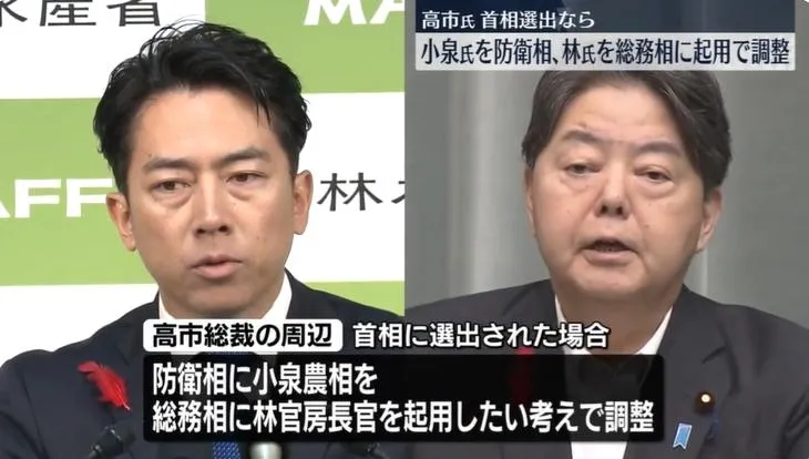 日媒：高市早苗已著手安排當選後人事　小泉進次郎、林芳正全入閣