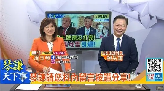 琴謙天下事/美財長評中國稀土新政3動機　賴岳謙反嗆：3誤判！