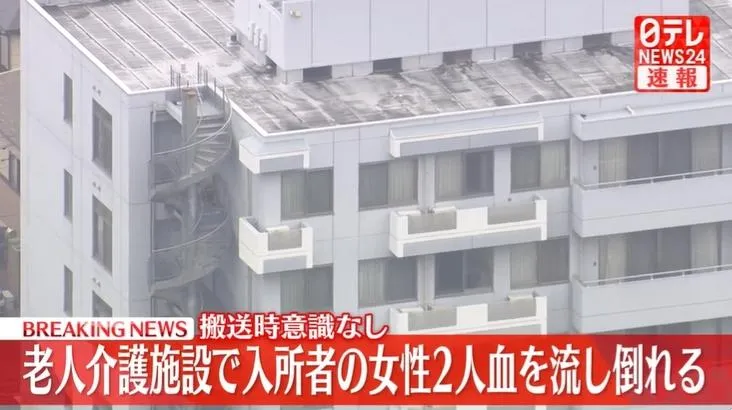 日養老院2長者慘死　22歲前員工坦承犯案「拿刀殺了她們」