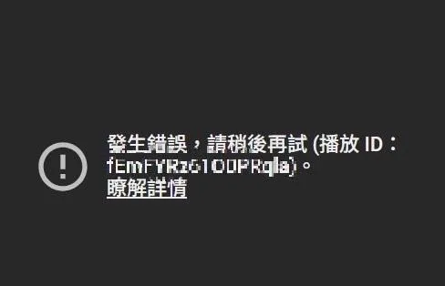 YouTube傳出全面大當機災情！使用者哀鴻遍野