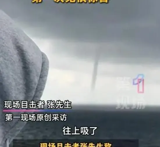 影/山東近海驚現「龍吸水」罕見奇景！兩根「吸管」直衝天際