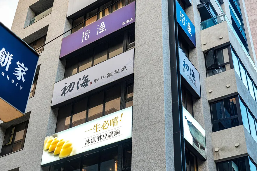 影/馬辣跨足鐵板燒推無菜單！豊漁「牛喜」加100元享肉增30%