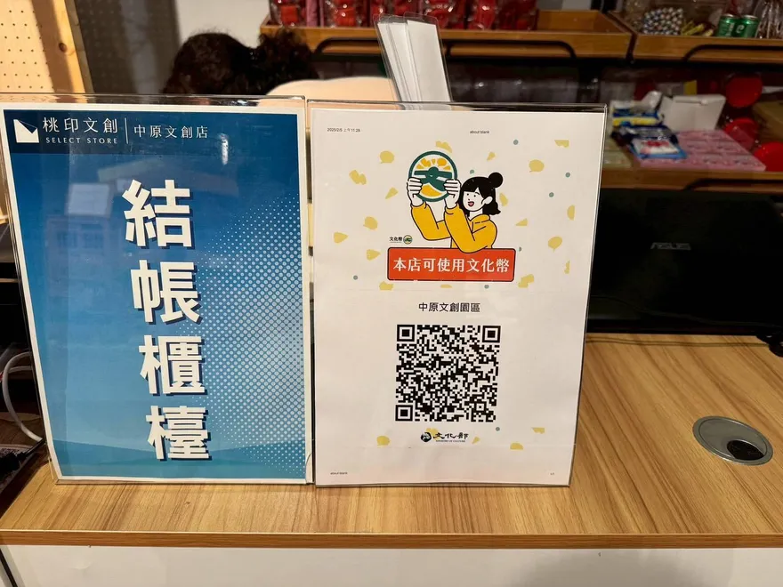 文化幣消費創新高！桃園今年有望突破1.2億　藝文據點暴增