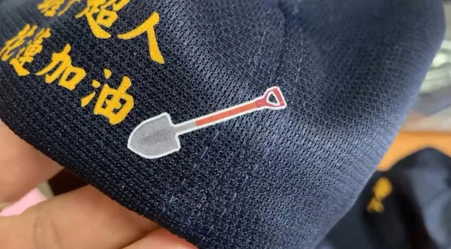 影/順澤宮感謝花蓮鏟子超人英雄　限量贈送5800頂神帽