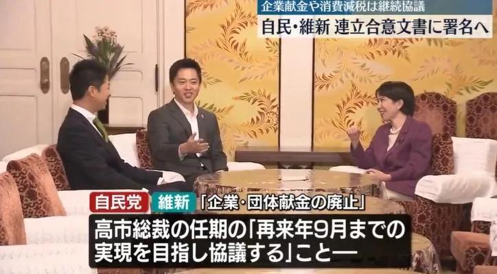 首相之位穩了？高市早苗獲維新會支持　市場樂觀股市創新高